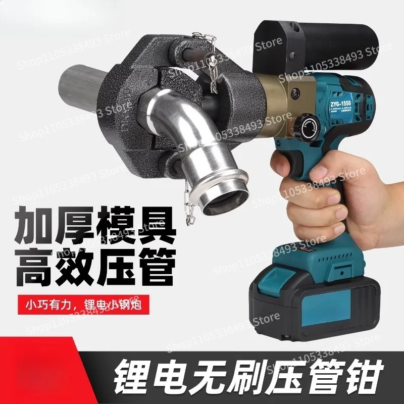 For Brushless Electric Stainless Steel Pipe Pliers ZYG1550 Water Pipe Crimping Tool Charging Portable Card Pliers