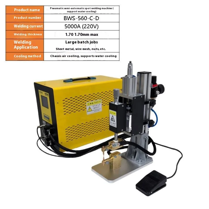 

Pneumatic semi-automatic welding machine stainless steel plate welding galvanized iron plate welding spot welding BWS-560-C-D