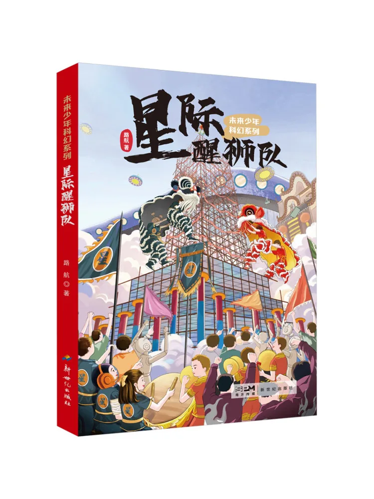 

Book-Winshare Interstellar Lion Dance Team
