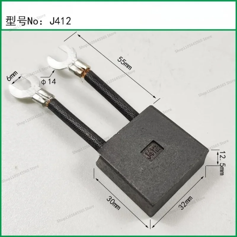 J412 carbon brush DC motor carbon brush four-wheel electric vehicle motor
