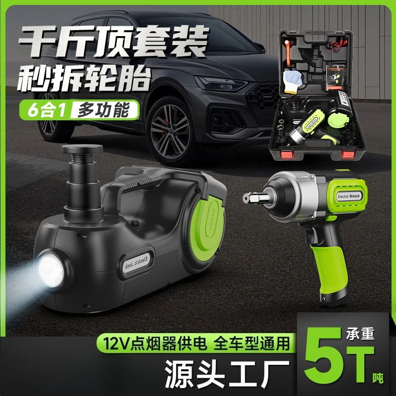 12V Car-mounted 5-ton Multi-functional Electric Hydraulic 0kg Jack Set Car Tire Changing Inflator