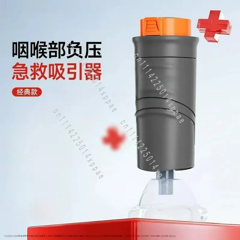 Automatic Anti-Choking Device Portable Throat Negative Pressure Aspirator