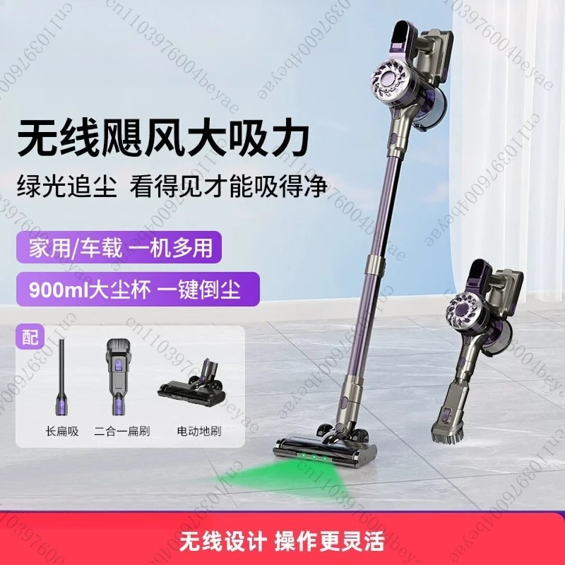 Wireless vacuum cleaner green light shows dust, large suction, light sound, household strong vacuum, portable pole type