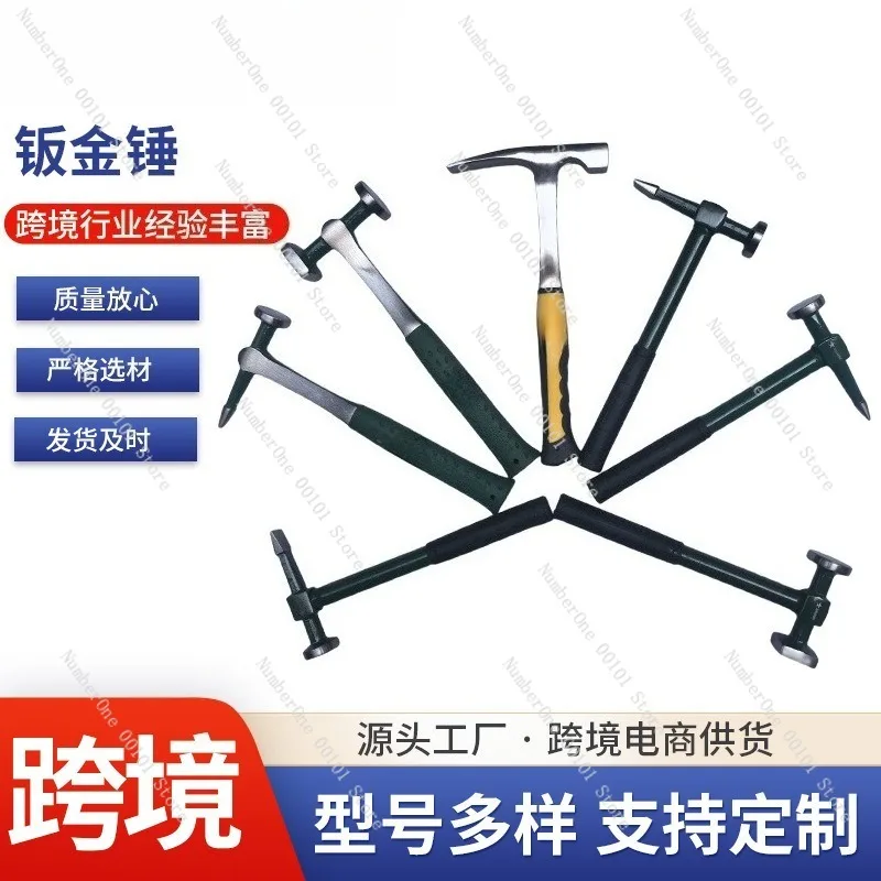 Professional 7Pcs Auto Body Repair Hammer Dolly Set Wholesale Sheet Metal Dent Removal Tools Car Panel Beating Kit