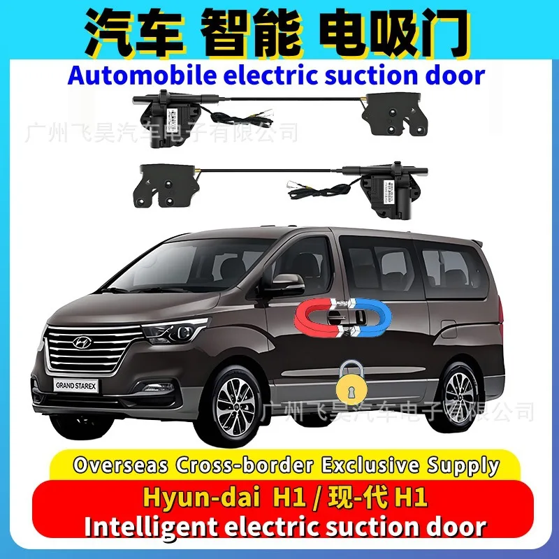 

For Hyundai H1 Car Intelligent Electric Suction Four-door Electric Suction Door, The Whole Car Electric Suction Lock
