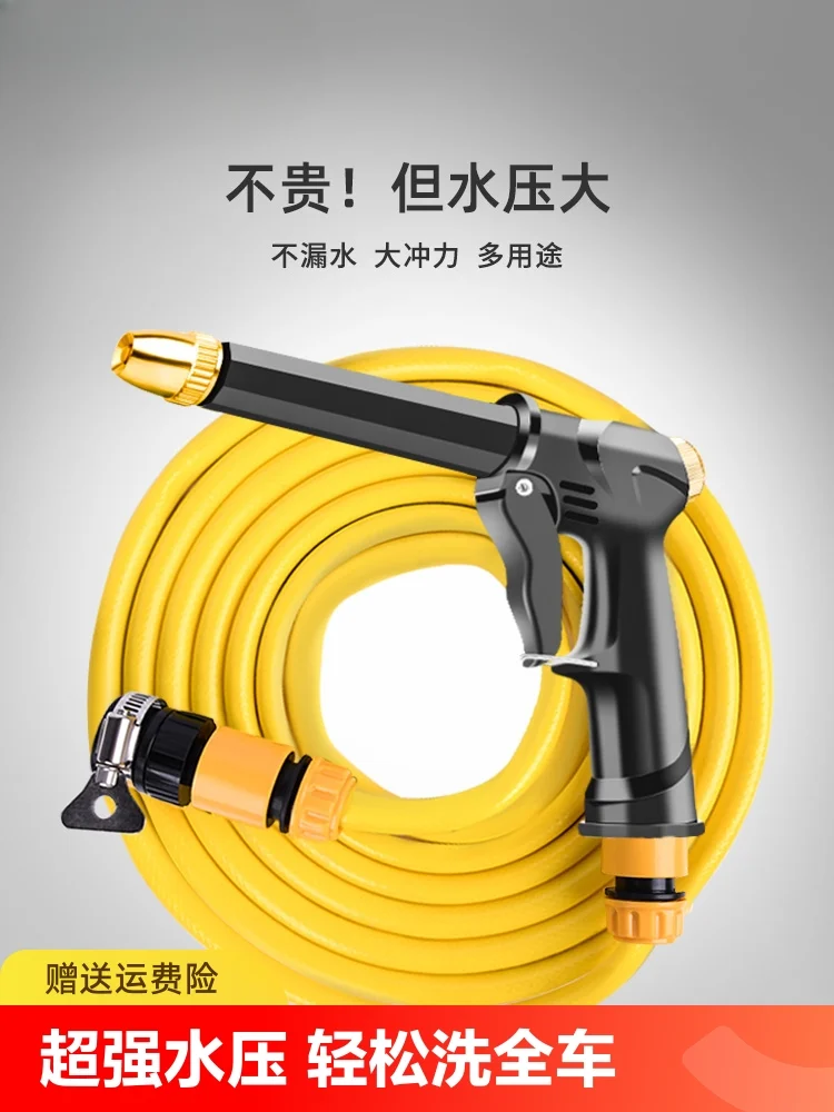 

High pressure car wash water gun household brush car tap water grab nozzle flushing car tools water pipe hose powerful artifact