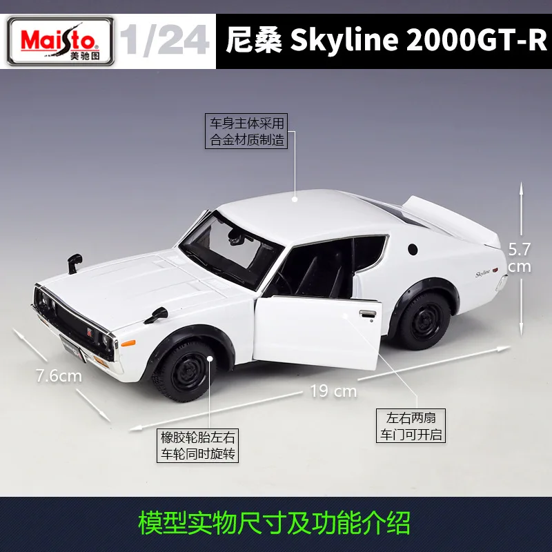 Maisto 1:24 Nisan 1973 Skyline 2000 Gt-r Gtr Sports Car Alloy Simulation Car Model Toy Display Collection Gifts