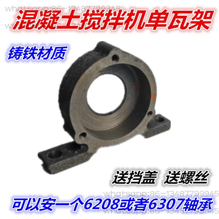

Single tile frame bearing seat bearing frame small drum round tank accessories