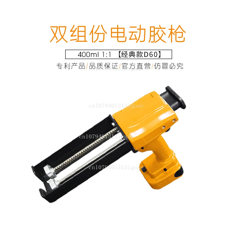 

D60] Двухкомпонентный электрический клеевой пистолет для герметика 400 мл, инструмент для строительства плитки