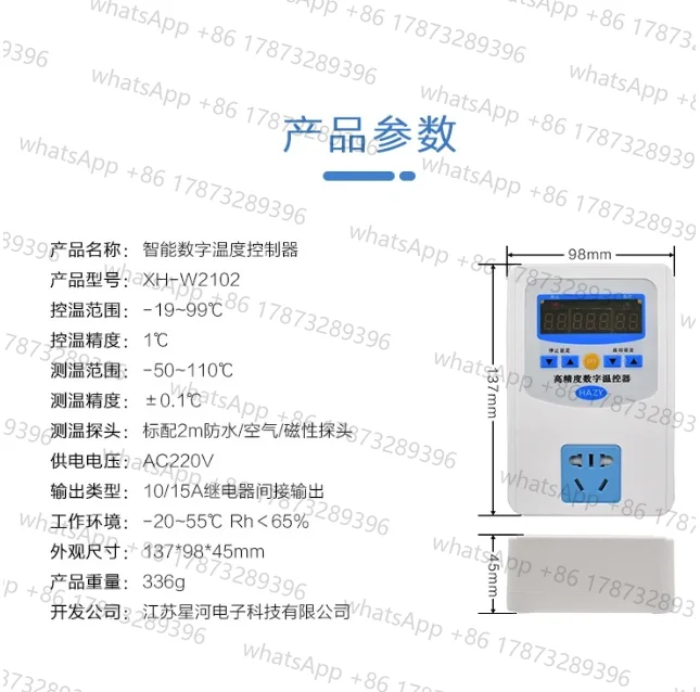 XH-W2102 High-precision Digital Temperature Controller Microcomputer Intelligent Digital Temperature Controller Socket Switch