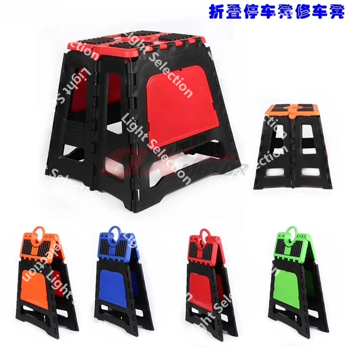 

Складной ремонтный табурет для обслуживания внедорожных мотоциклов, универсальная пластиковая парковочная стойка