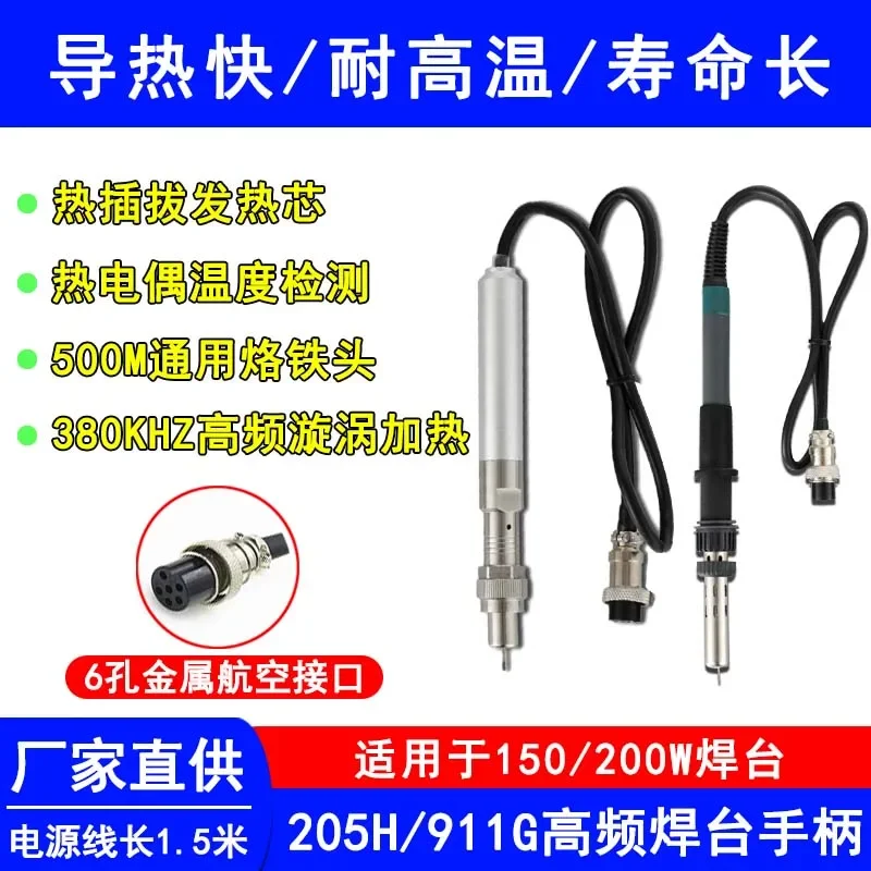 Soldering machine high-frequency 205h soldering iron head handle constant temperature soldering iron head handle 6-hole