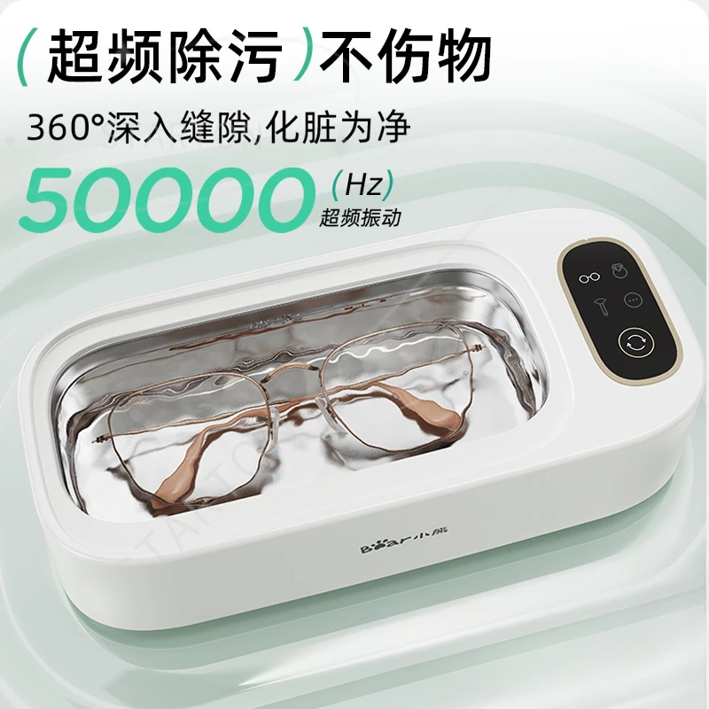 Glasses Washing Machine Household Jewelry Braces Contact Lenses Automatic Cleaning Artifact