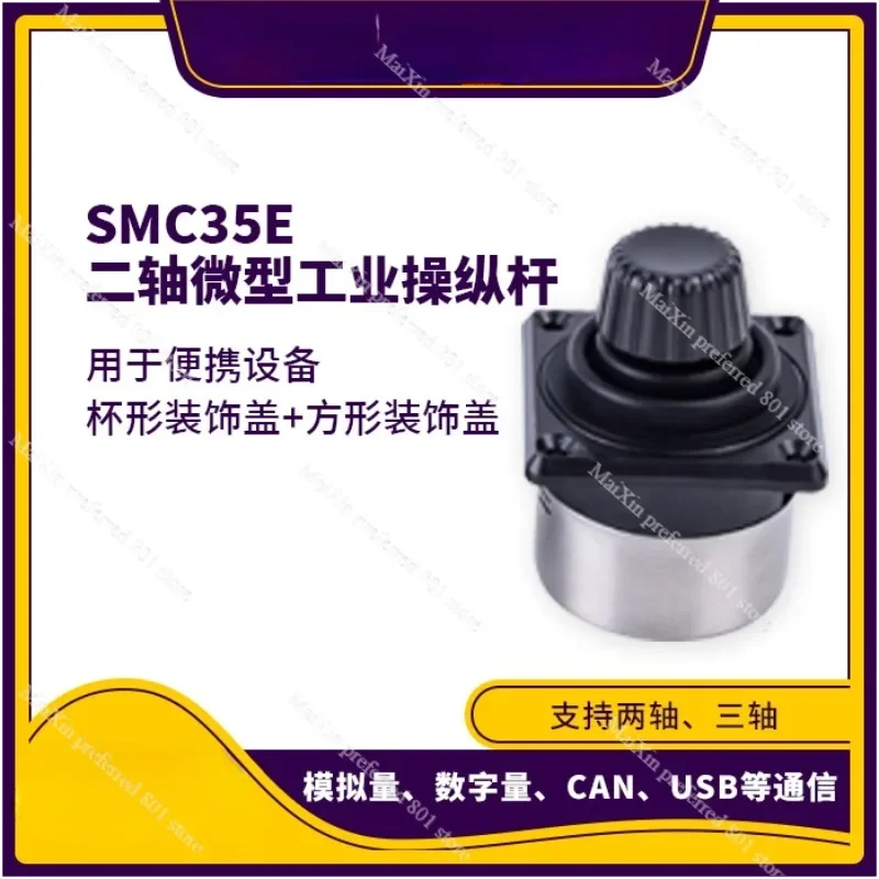 SMC35E Two-axis joystick Industrial controller Rocker control handle SMC25E2G