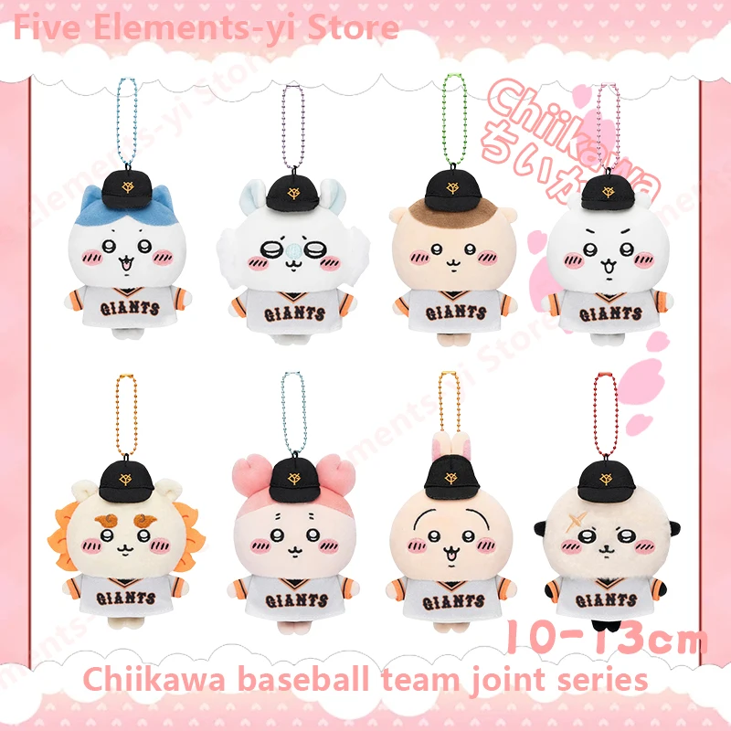 

Chiikawa Baseball Team Joint Series Plush Toy Pendant ちいかわ Cute Hachiware Usagi Flying Squirrel Backpack Pendant Plush Toy