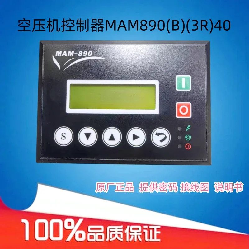 Screw air compressor controller MAM890 (B) (3R) 40 Pulote control panel display screen