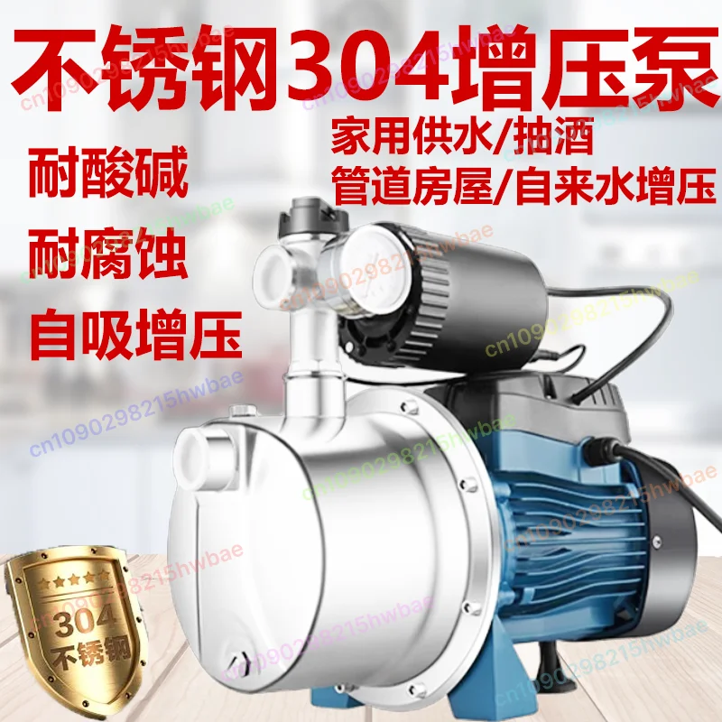 

Бустерный насос высокого давления 550 Вт, струйный насос из нержавеющей стали 304 для домашнего водопровода, солнечной системы