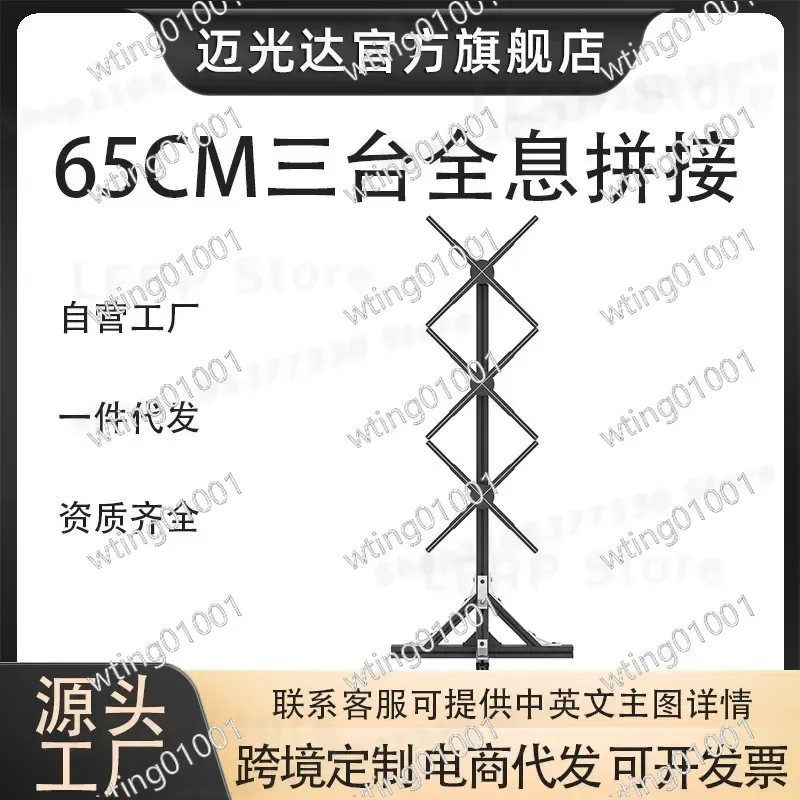 for 65Cm Splicing 3D Holographic Fan LED High Definition Naked Eye Virtual Air Imaging Projector Advertising Machine