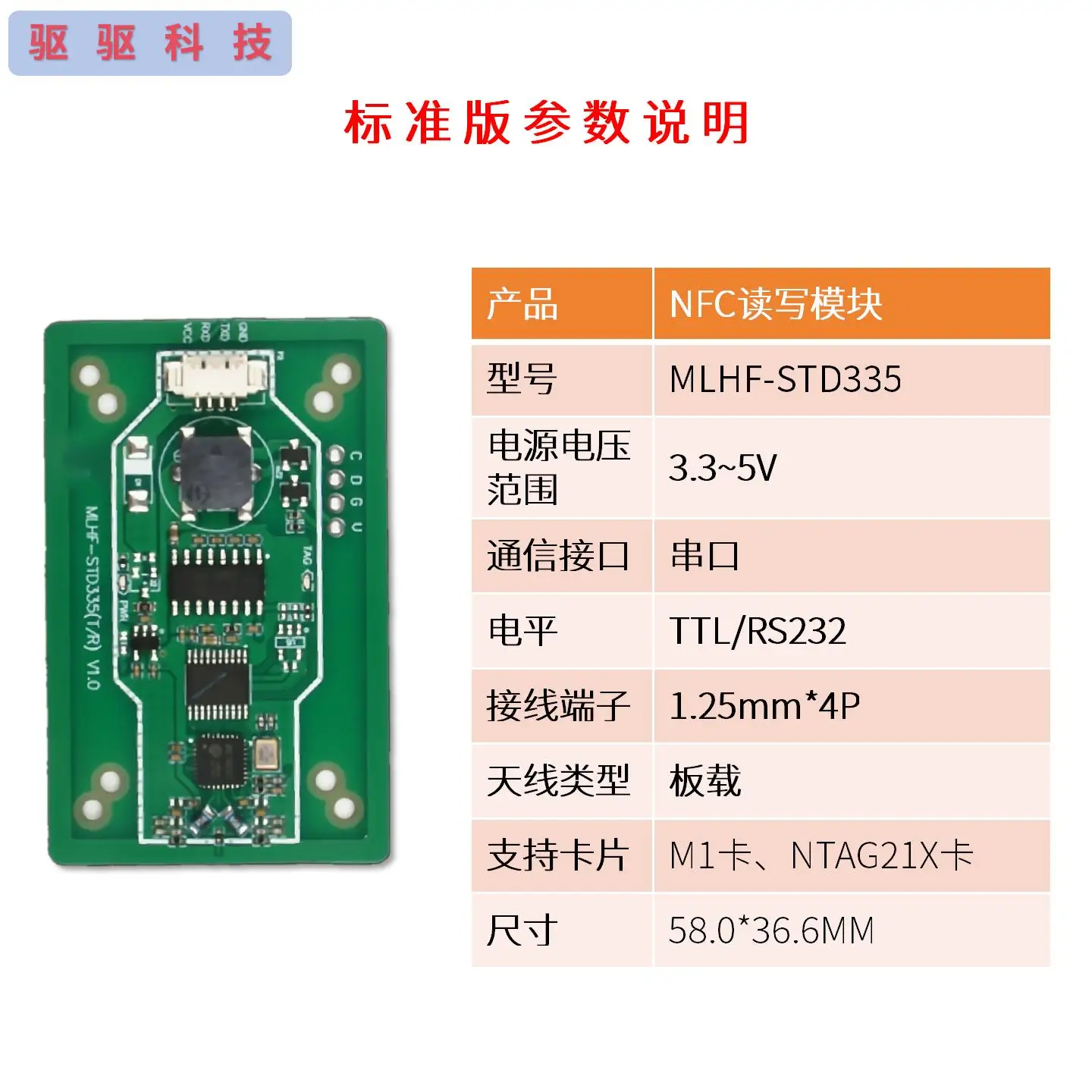 NFC Reading and Writing Module, IC Card Reader, M1, NTAG21X, Serial Port, TTL, 232 Level, 3.3V, 5V