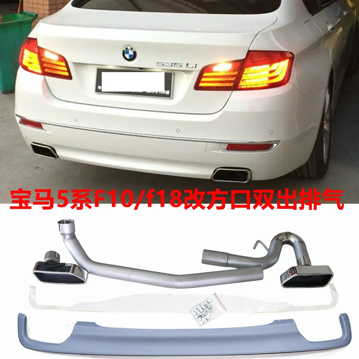 

Для модификации выхлопной трубы BMW серии 5. 520li523i525li530535, квадратный рот, квадратный рот, хвостовая горловина, хвостовая часть