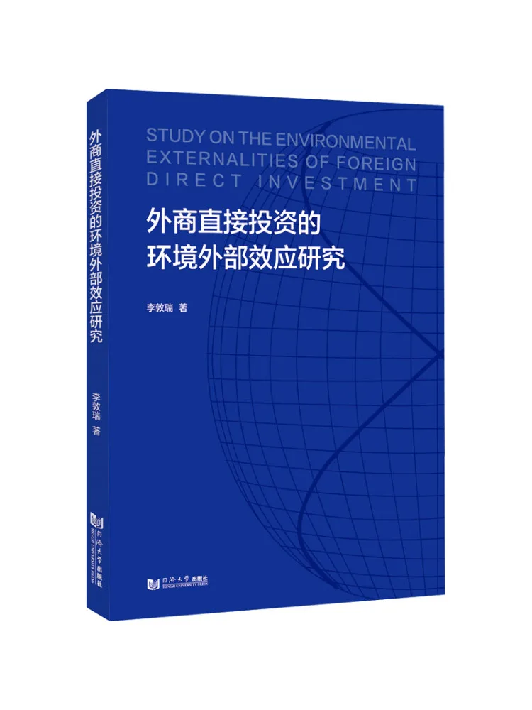 

Книга-Winshare Исследование по внешних эффектах окружающей среды прямых инвестиций
