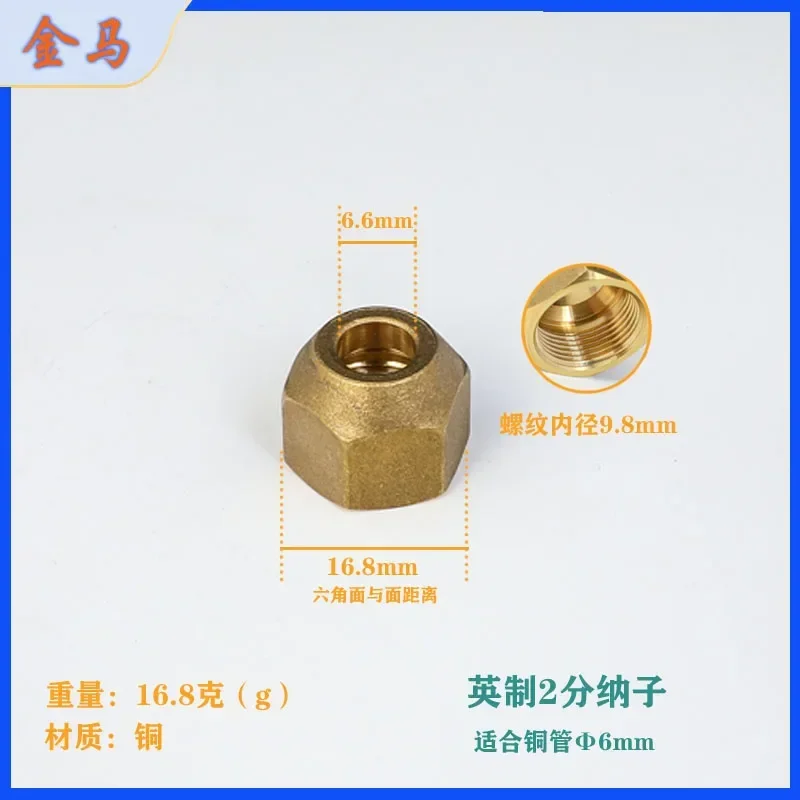 

Brass Nut For 45 Degree SAE 1/4" 3/8" 1/2" 3/4" Tube OD Flare Pipe Fitting Adapeter Forged For Air Conditioner
