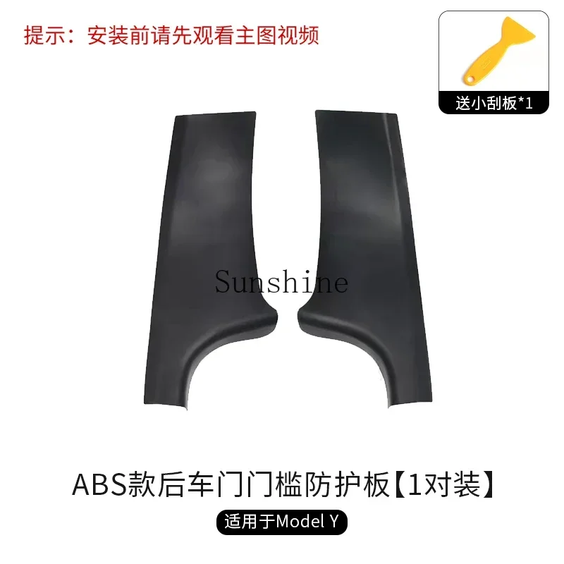 ModelY rear door kick plate rear row built-in protective welcome threshold strip