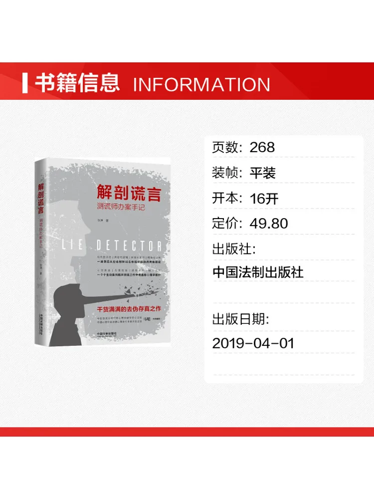 Book-Winshare Deciphering Lies Notes Of a Lie Detector in Solving Cases