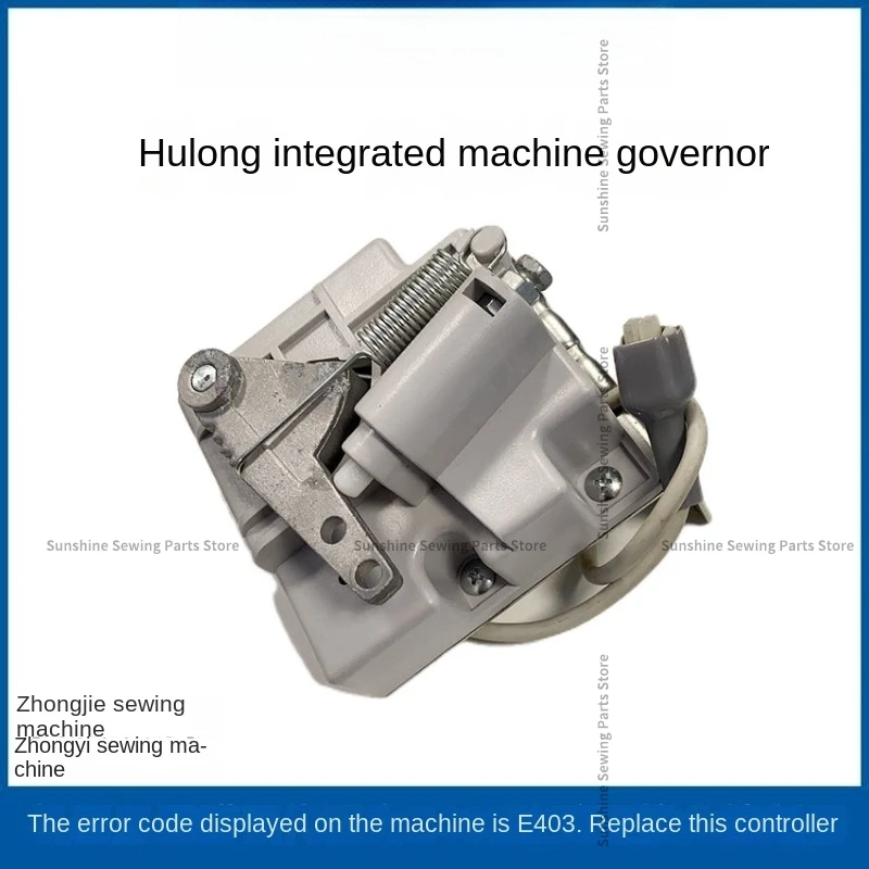 دواسة تحكم في سرعة القدم Hmc لـ Zoje Joyee كمبيوتر غرزة متشابكة Huolong ، ماكينة خياطة متكاملة ، E403 ، أصلية ، 1 والي