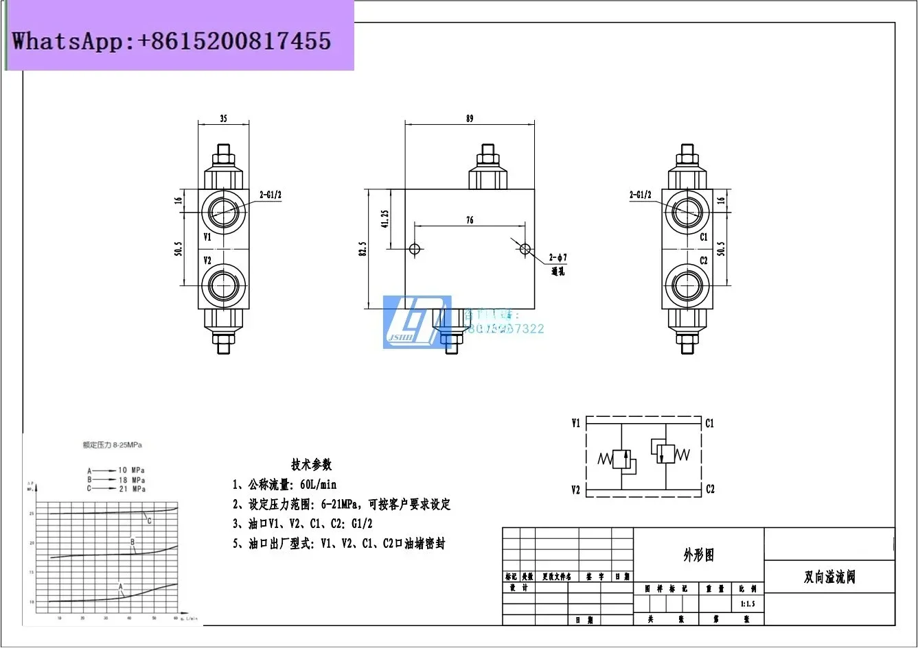 VAU-G1/2 mounting hole spacing: 76mm tubular bi-directional cross relief valve double-acting cylinder buffer valve