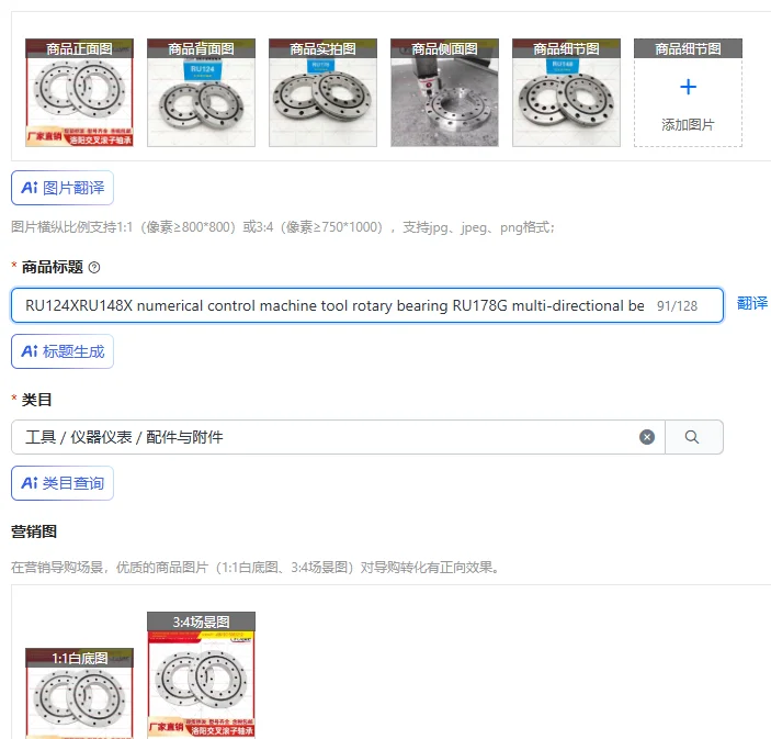 RU124XRU148X numerical control machine tool rotary bearing RU178G multi-directional bearing