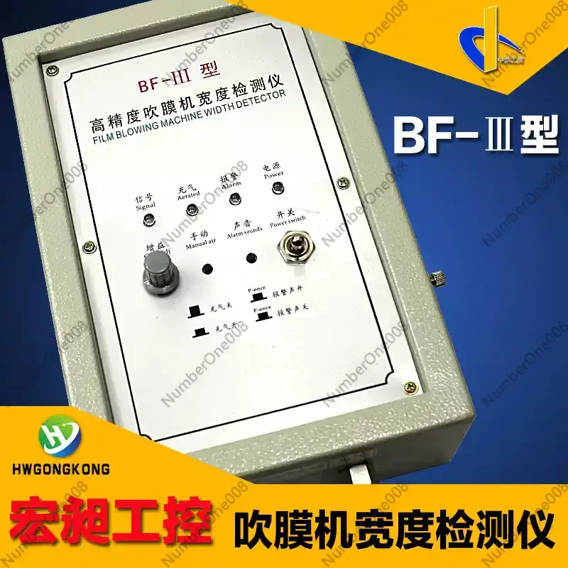 BF-3 High-precision Blown Film Machine Air Replenishment Controller and Width Monitoring Instrument