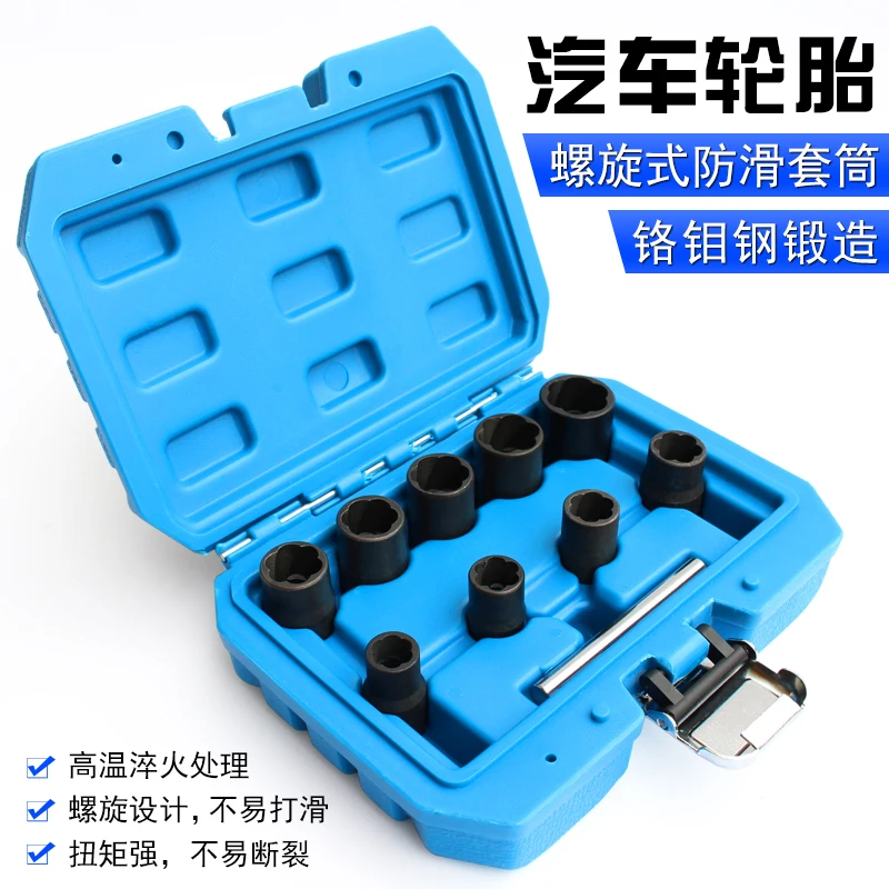 Car Tire Nut Extractor Damaged Sliding Tooth Nut Removal Tool 19 21 Screw Type Anti-Skidding Sleeve Sets