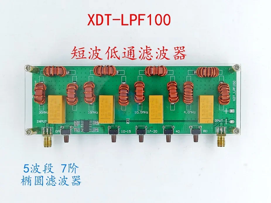 LPF-100 Short Wave Low Pass Filter 1.8-30MHZ Short Wave Power Amplifier Short Wave Radio