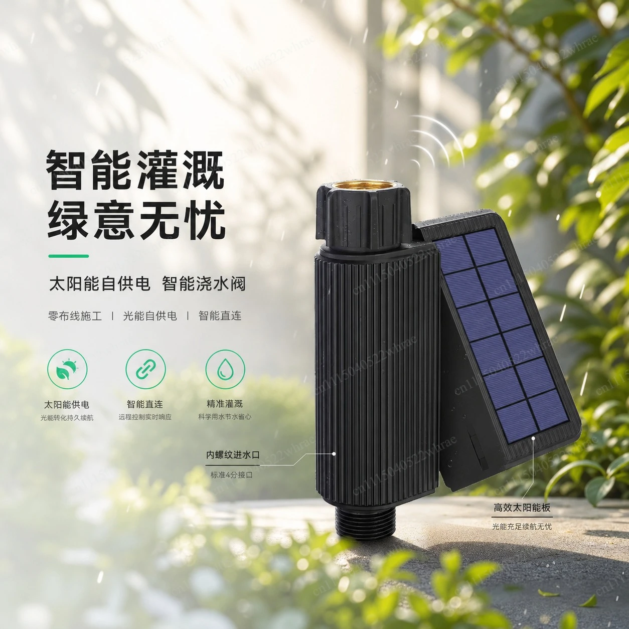 WiFi solar automatic flower watering device mobile phone control timing watering graffiti smart garden irrigation timer