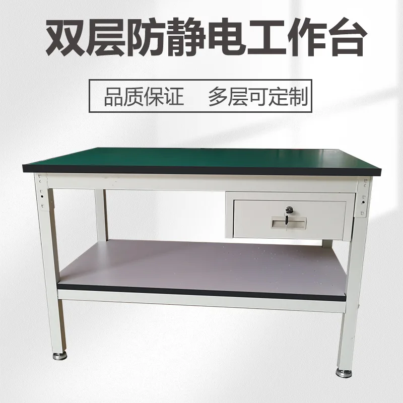 Double-layer anti-static workbench assembly line packing table workshop operation inspection maintenance adjustable flat