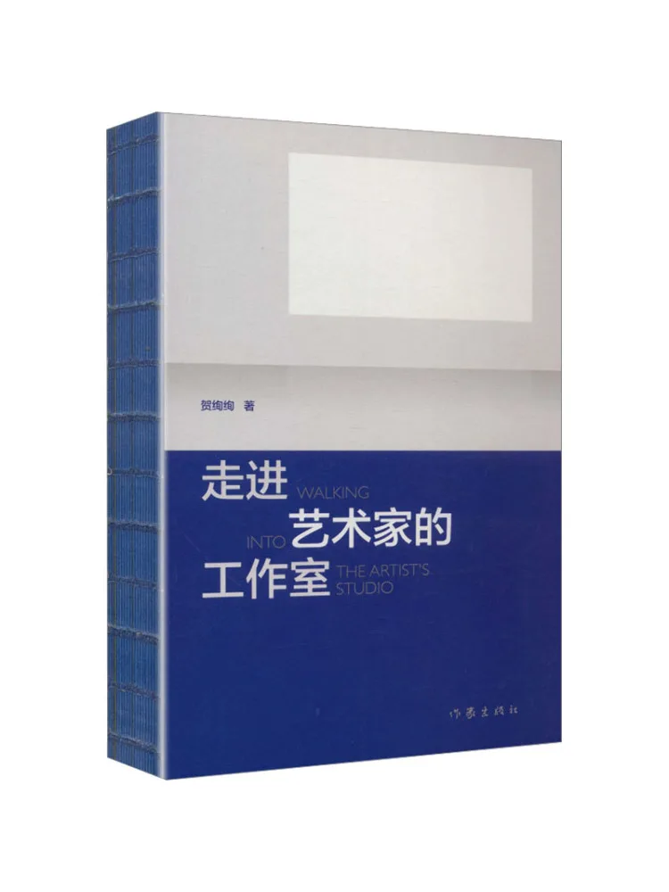 Book-Winshare Entering the Artist's Studio Hexuanxuan