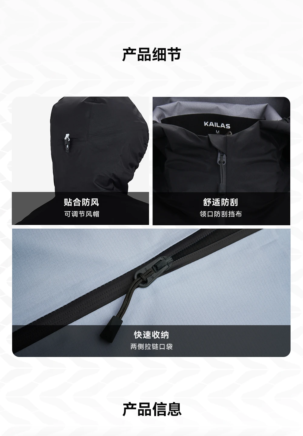 KAILAS AERO AorCloud Trail Running Shell KG2511107 – Detail 16