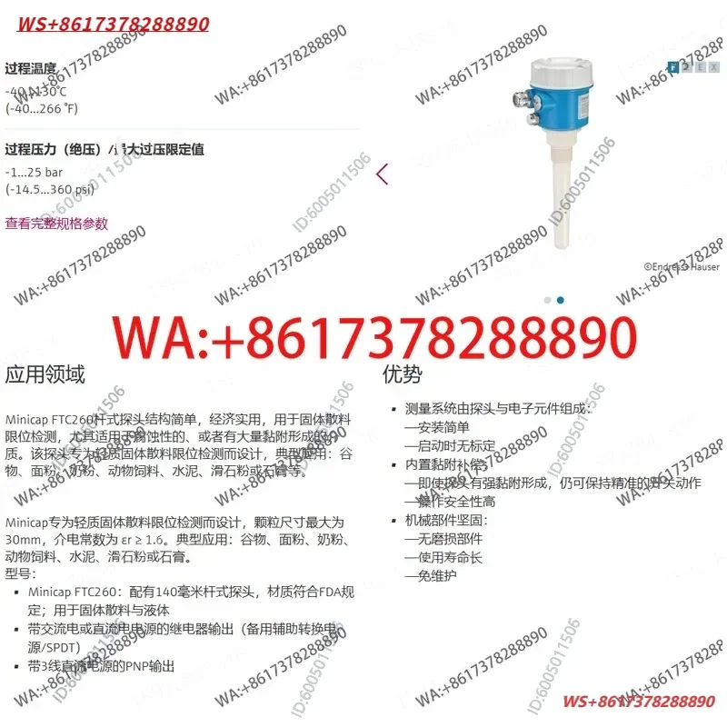 E + H capacitor material level switch FTC260-AA2D1AB2D1 solid limit BA4J1 sensor 2A2J3