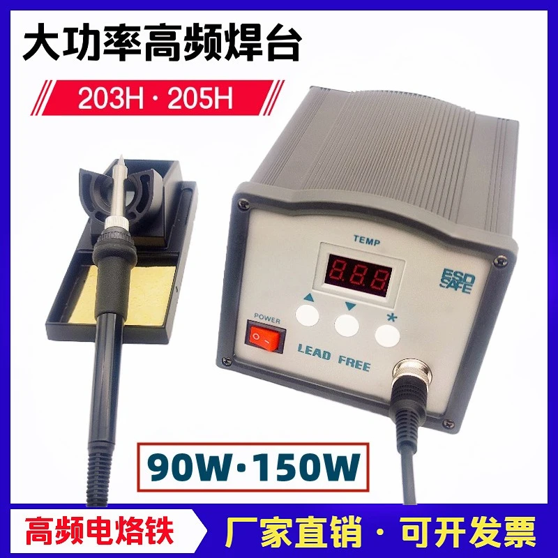 203H high frequency welding table 90W electric soldering iron 205H digital display constant temperature welding table