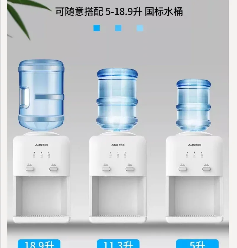 220V AUX Desktop Water Dispenser Smart Automatic for Home Office Dormitory New Model LYH