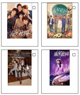 

10style Choose Meteor Garden CHINESE TV SERIES Print Art Canvas Poster For Living Room Decor Home Wall Picture