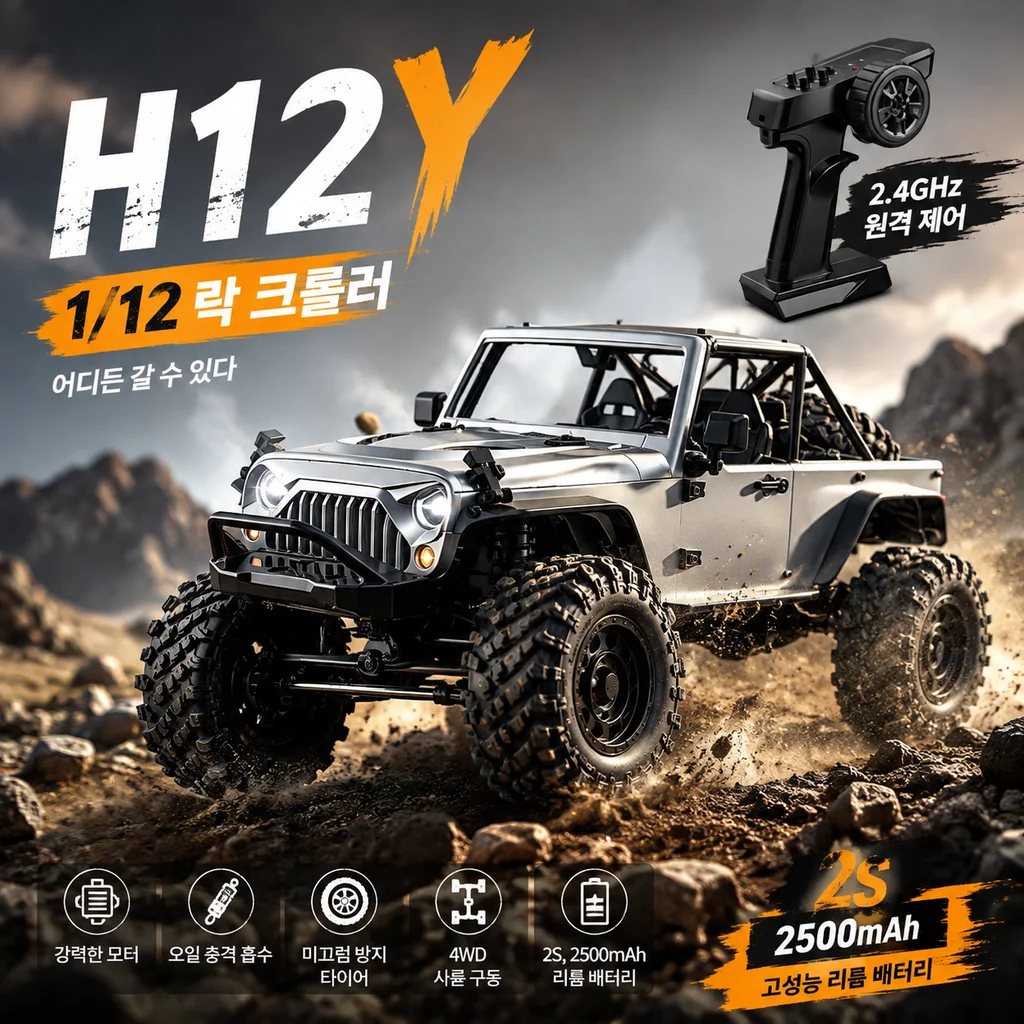 MJX 1/12 H12Y Metal RC Brushless Professional High-Speed 4WD Remote Control Car Climbing Off-Road Vehicle Model Electric Toy