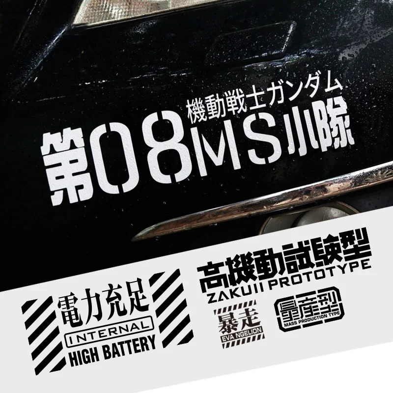 Mobile Suit Gundam The 08th MS Team Reflective Vinyl Car Stickers Decals for Trunk Tailgate Rear Window