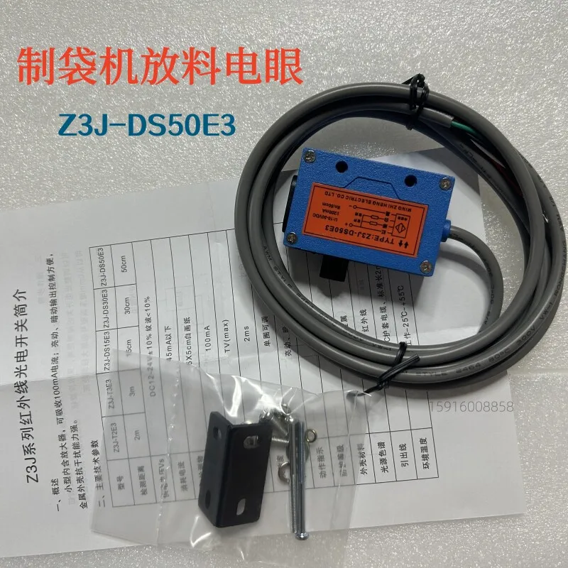 

Z3J-DS50E3 photoelectric infrared sensor, bag making machine feeding and discharging reflective electric eye four-wire NPN