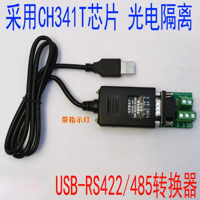 USB2.0 to RS485/RS422 photoelectric isolation converter (industrial grade, 600W lightning protection) DB9