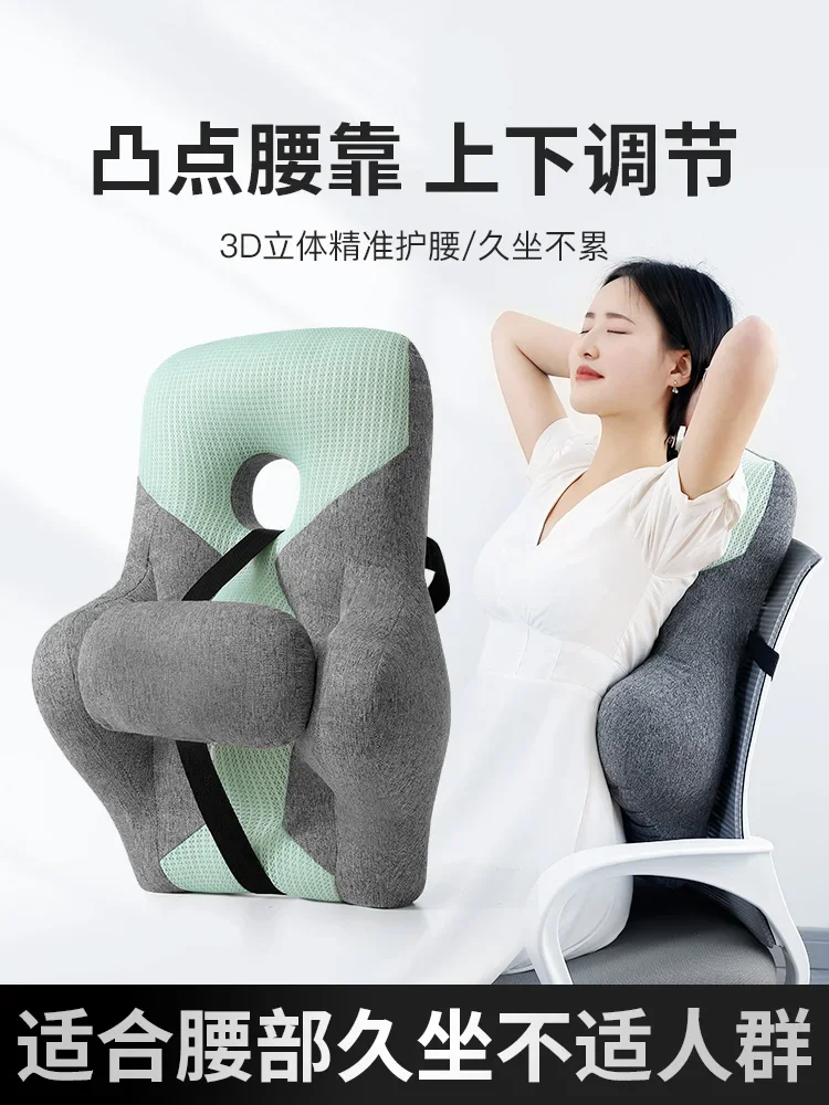 

seat backrest, waist cushion, pregnant woman ffice chair workstation