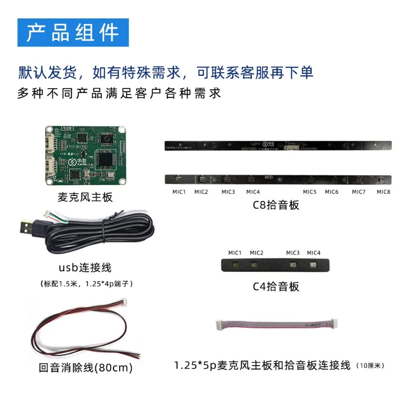 AI Digital Human Interaction Dedicated Array Eight Microphone Module Automatic Gain Noise Reduction Interactive Dedicated Mic