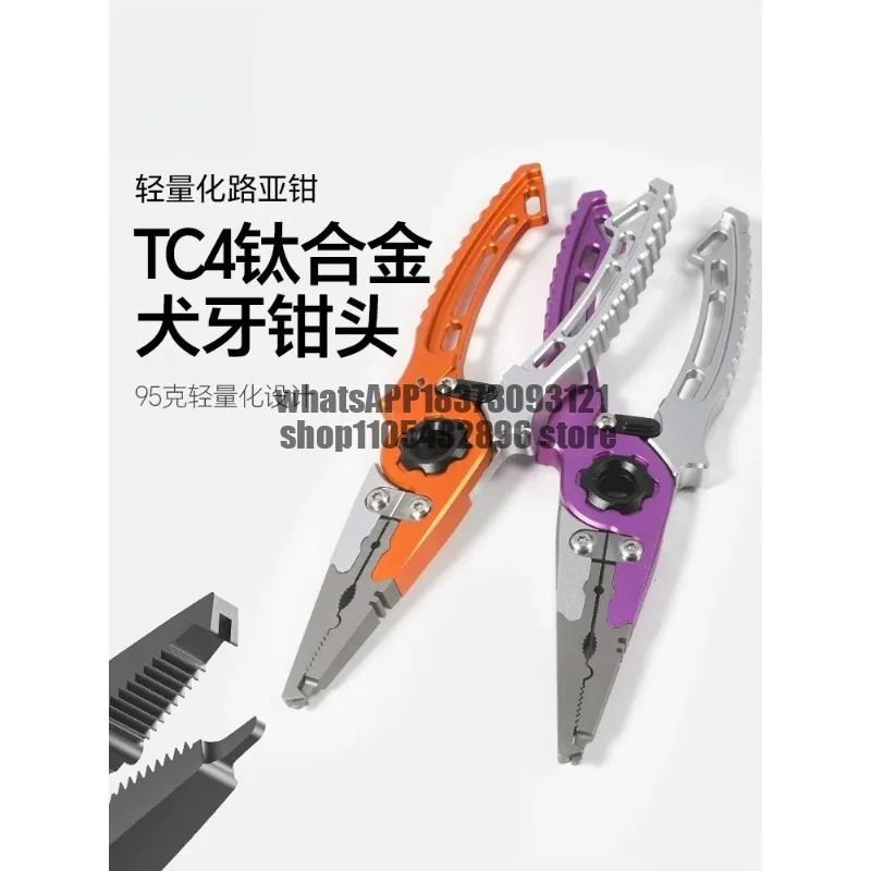 New high-end multi-functional Luya pliers titanium alloy hook-binding pliers special pliers tool