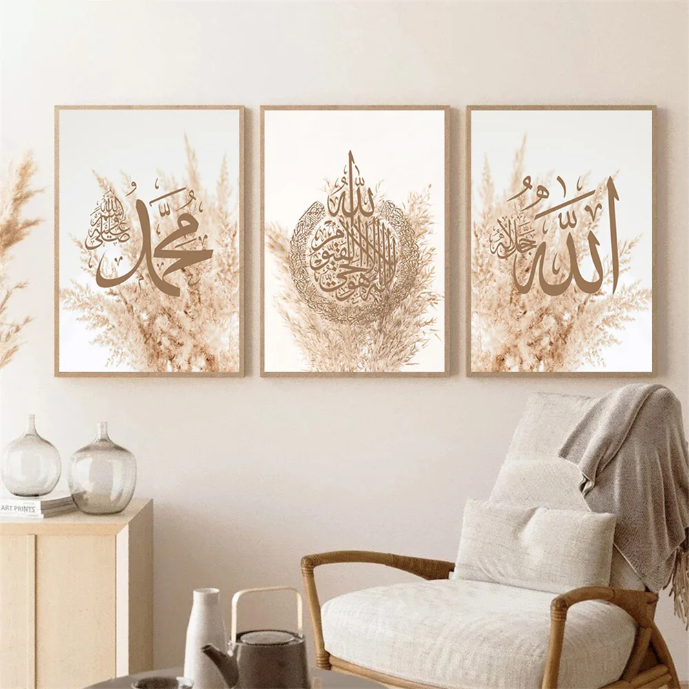 Ayatul Kursi Quran Pampas Grass Boho Canvas Art Painting Islamic Arabic Calligraphy Posters And Prints Wall Pictures Home Decor